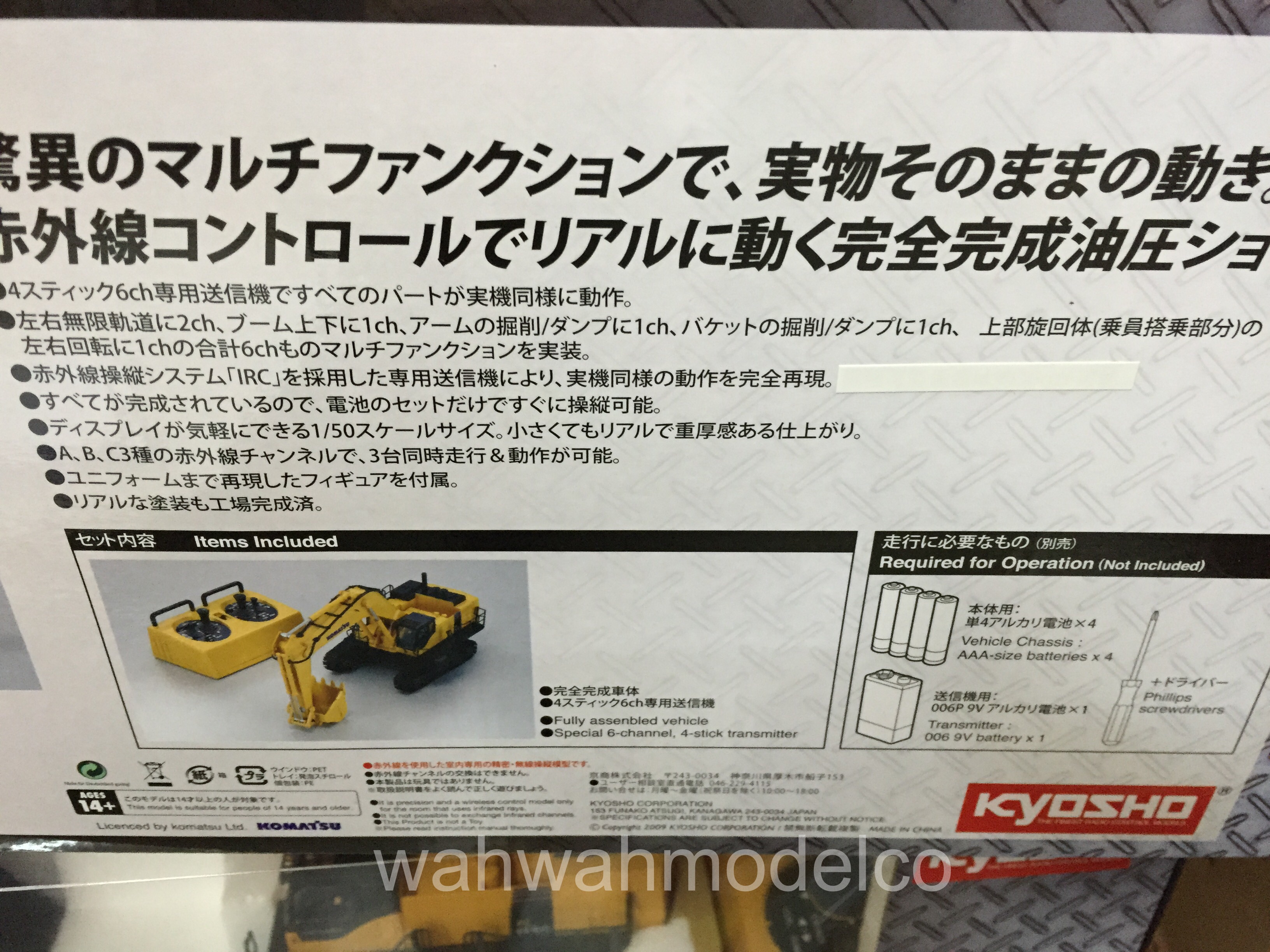 KYOSHO KOMATSU PC1250-8 66002HG RC Machinery Hydraulic KYOSHO KOMATSU PC1250-8 66002HG RC Machinery Hydraulic