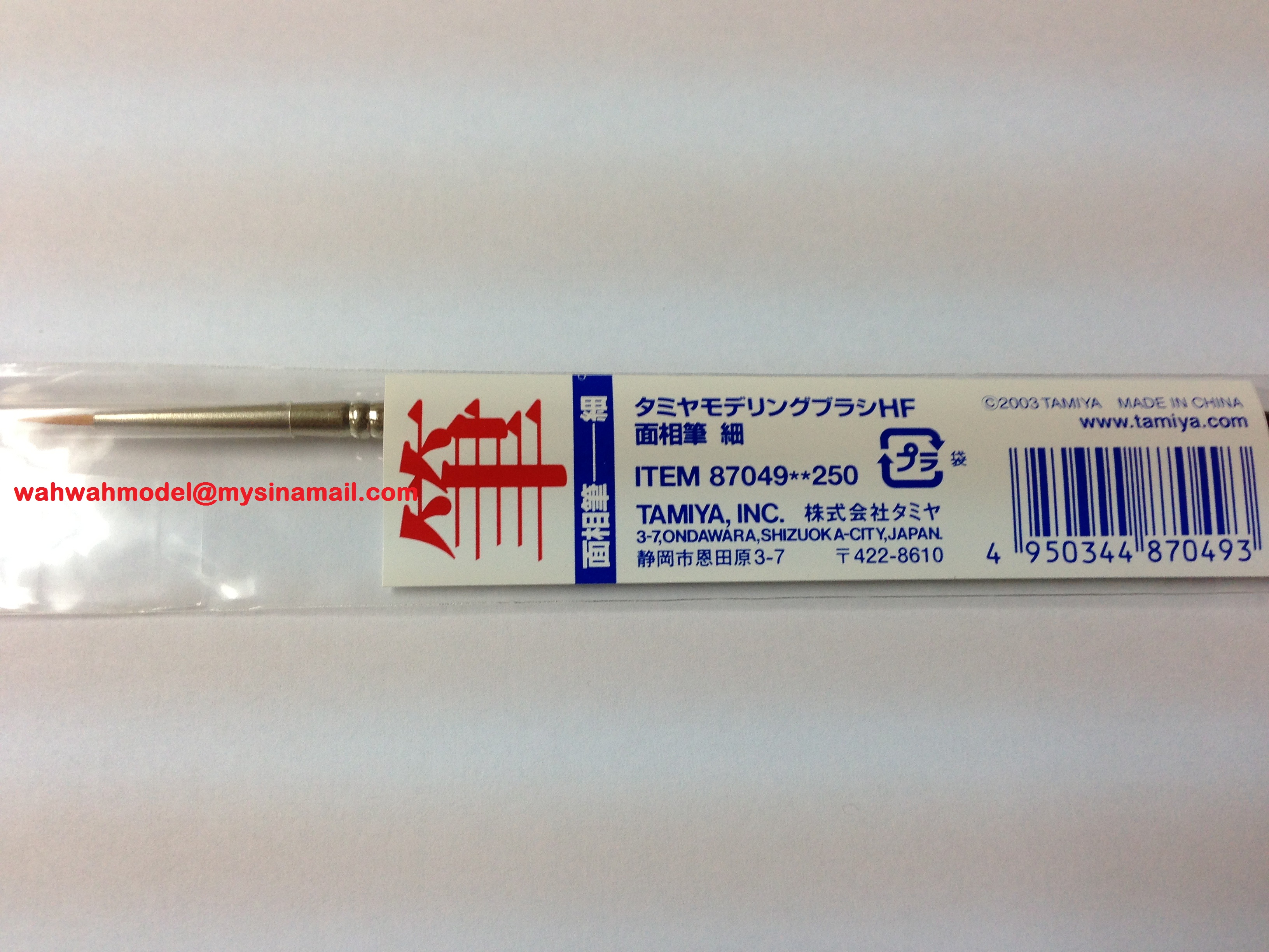 Fine Tamiya 87049 High Finish Pointed Brush 