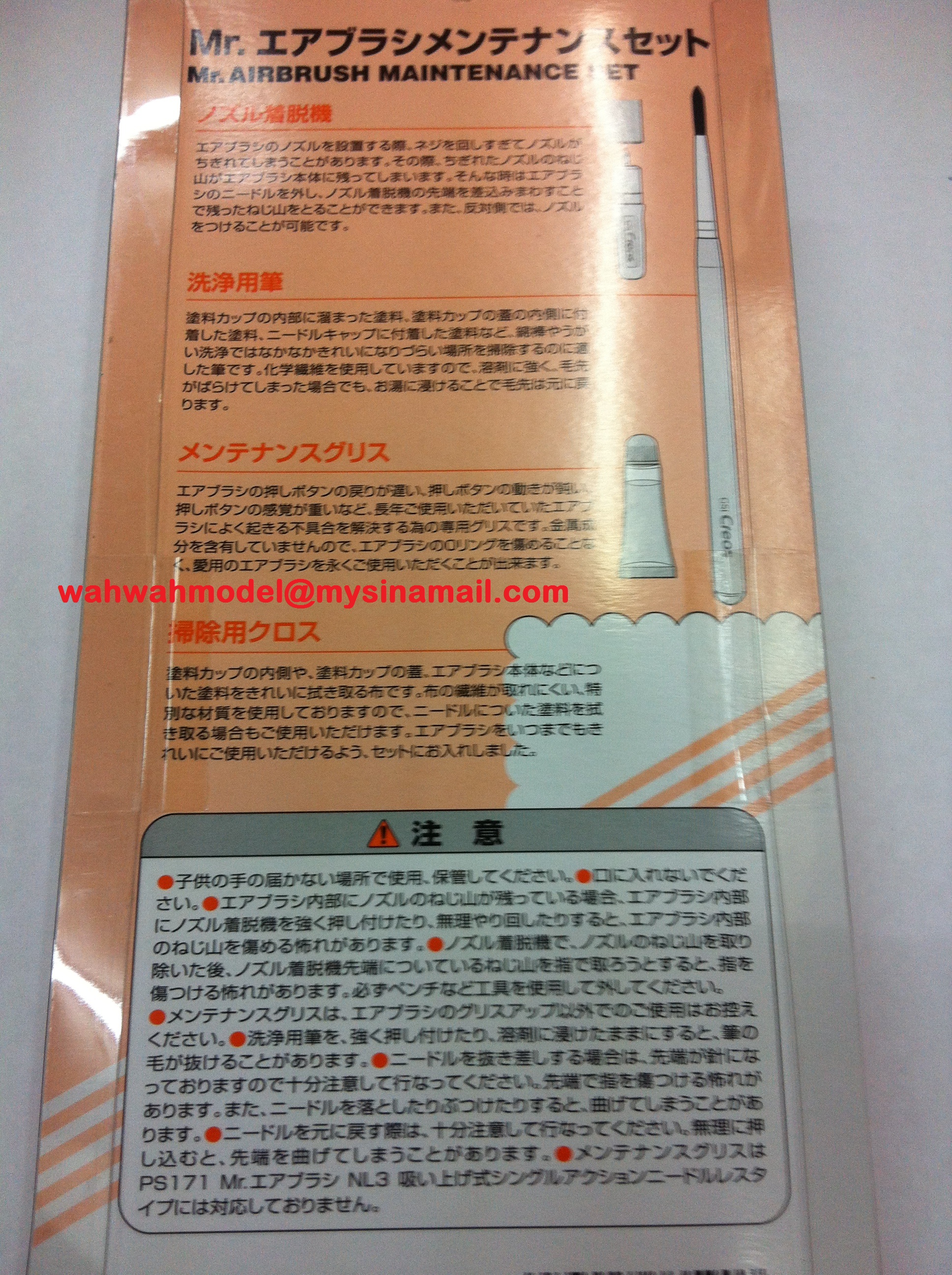 Mr Hobby Ps991 Airbrush Maintenance Set