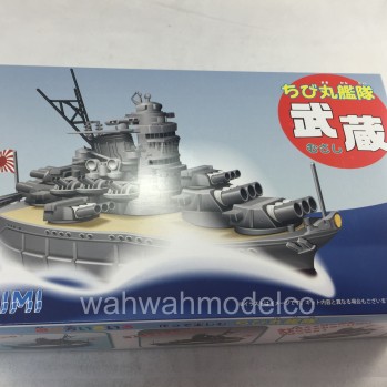 Chibimaru Ship
