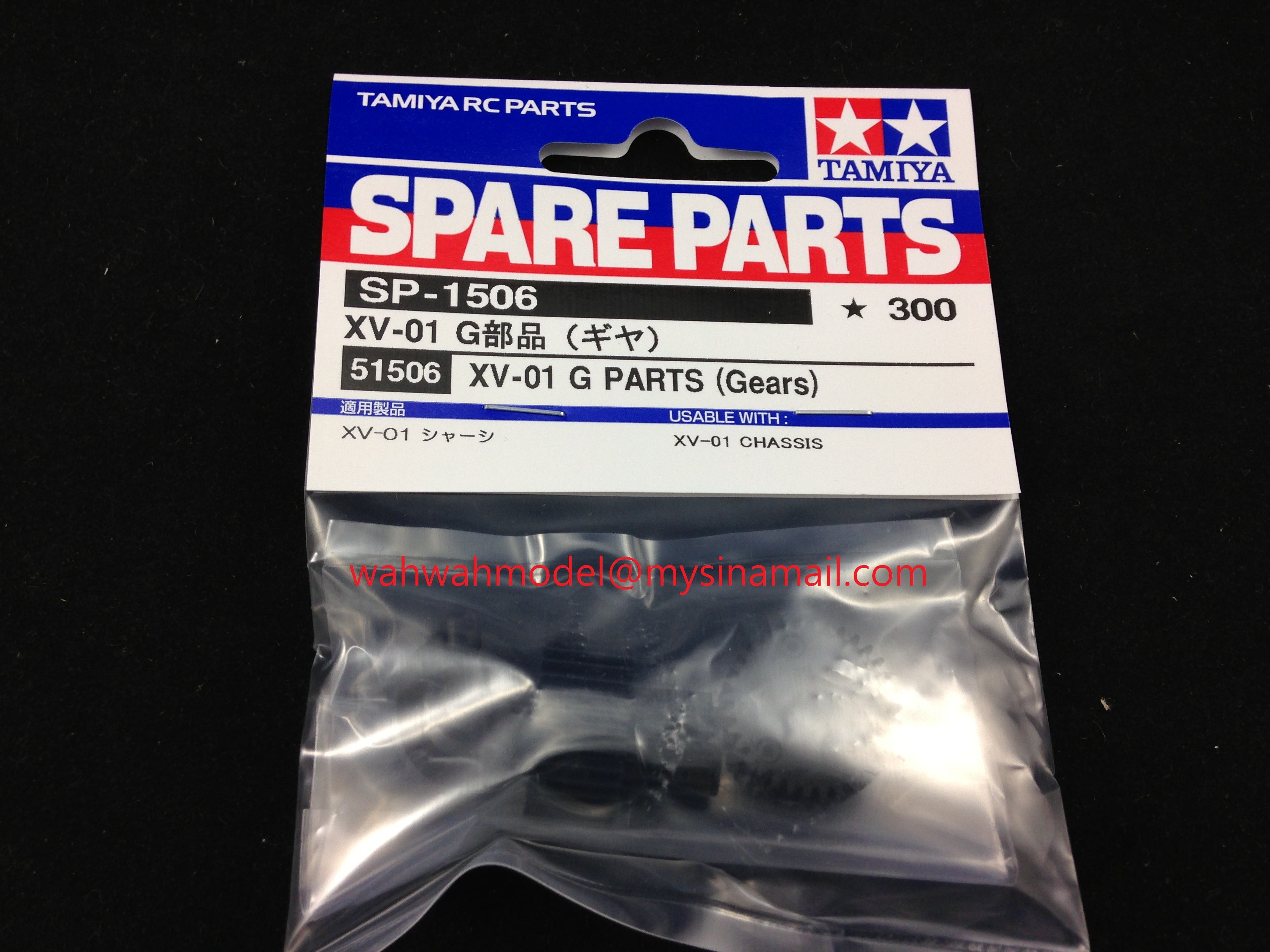 Tamiya 51506 XV-01 G Parts Gears - WAH WAH MODEL SHOP