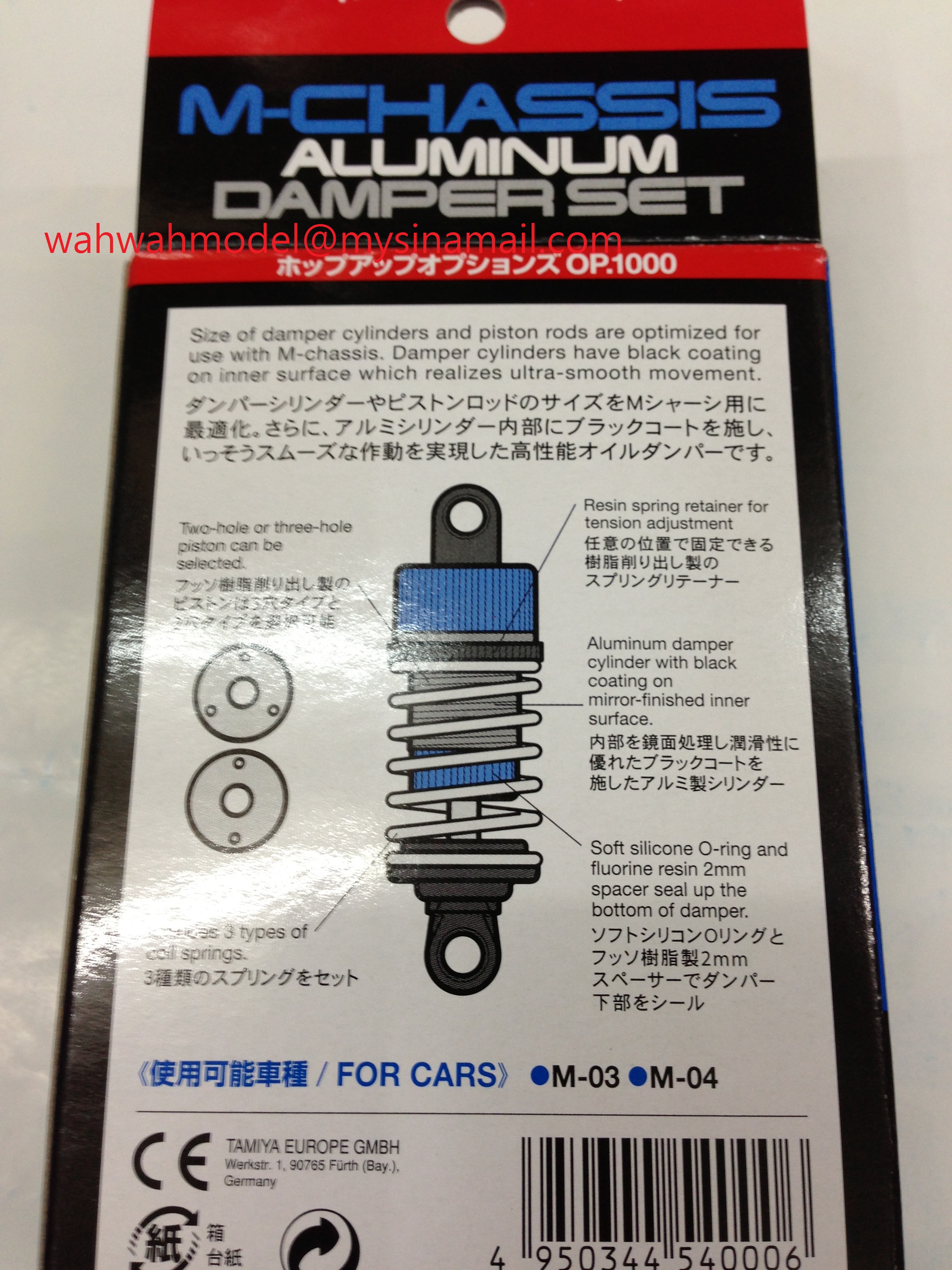 tamiya54000rcmchassisalumdamperset