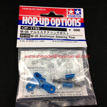 M05 Hop-Up Parts Archives - WAH WAH MODEL SHOP