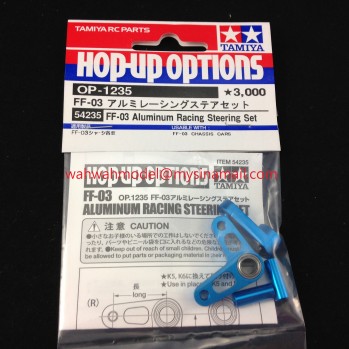 FF Chassis Hop-Up Parts