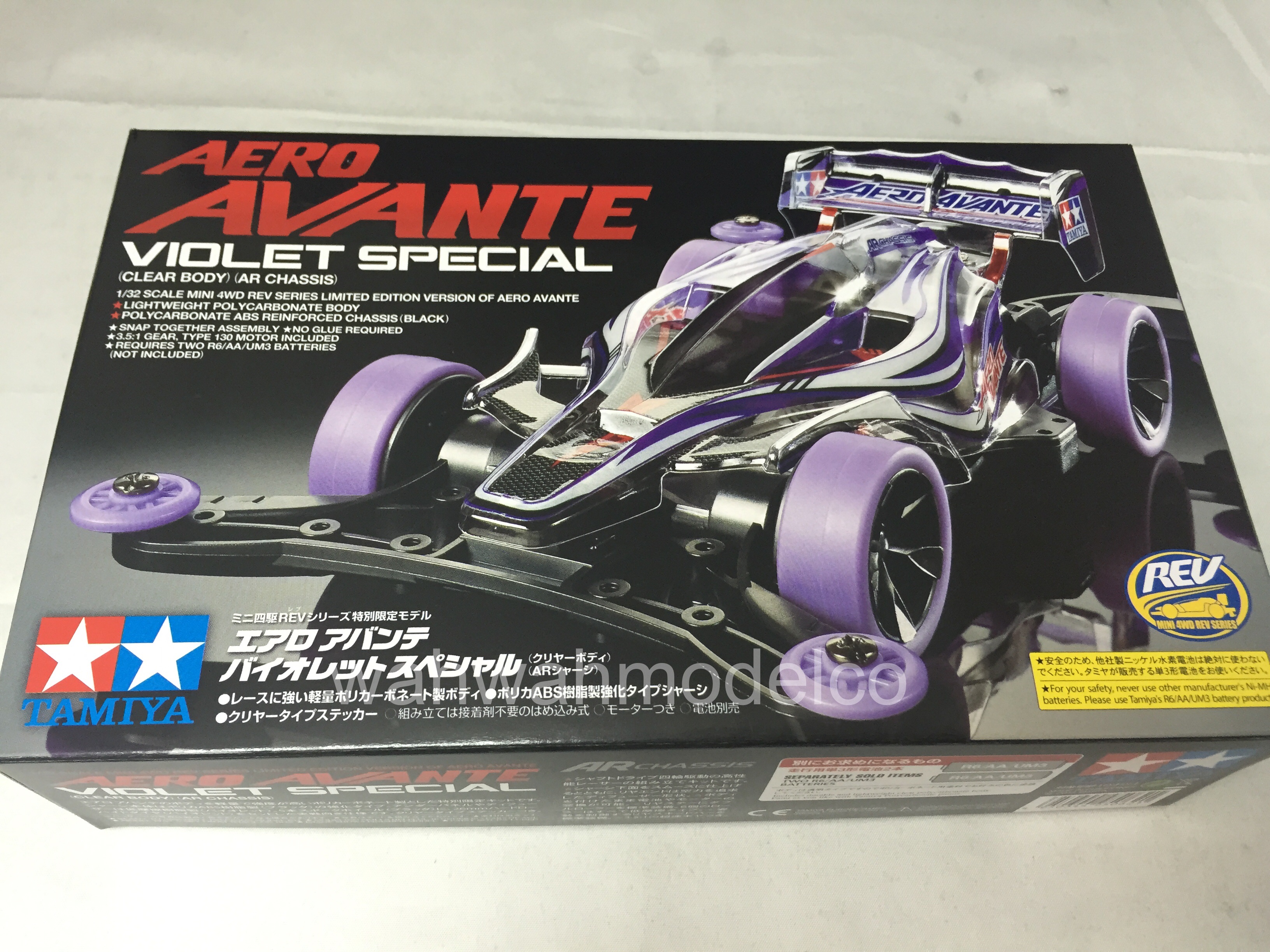 tamiya aero