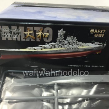 1/700 Sea Way Model Series