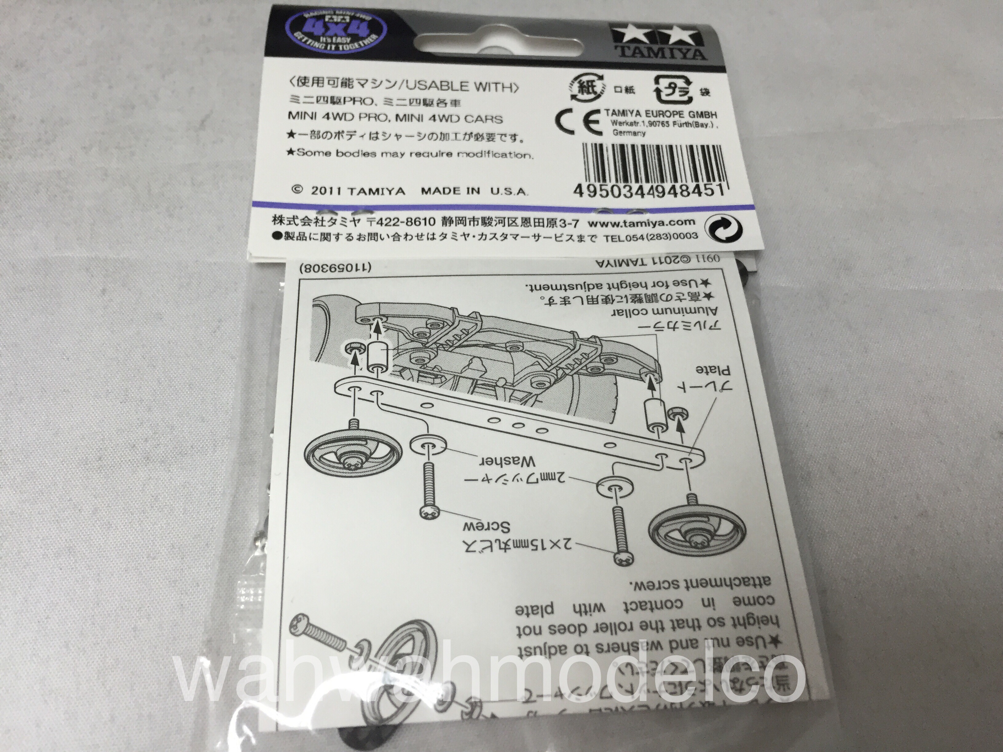 ちゃ　1 Tamiya 94845 Mini4 Carbon Rein. Plate Set - WAH WAH MODEL SHOP