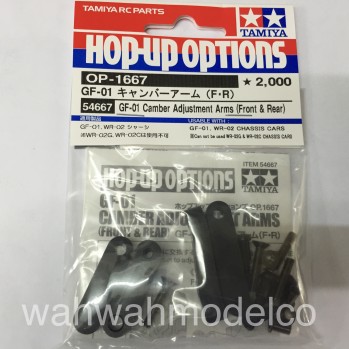 GF-01 Hop-Up Parts