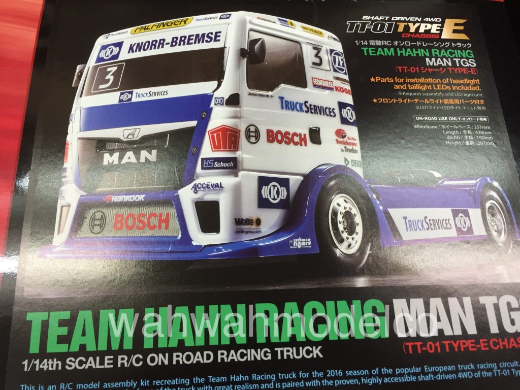 tamiya 58632