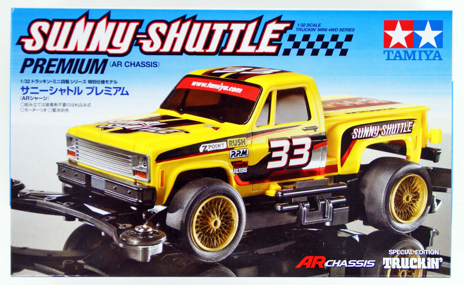 tamiya truckin