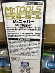 mt102 (2)