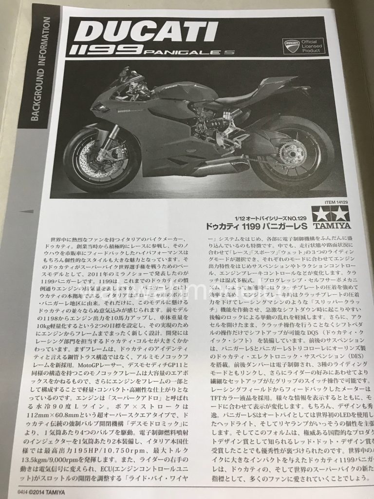 panigale miniature