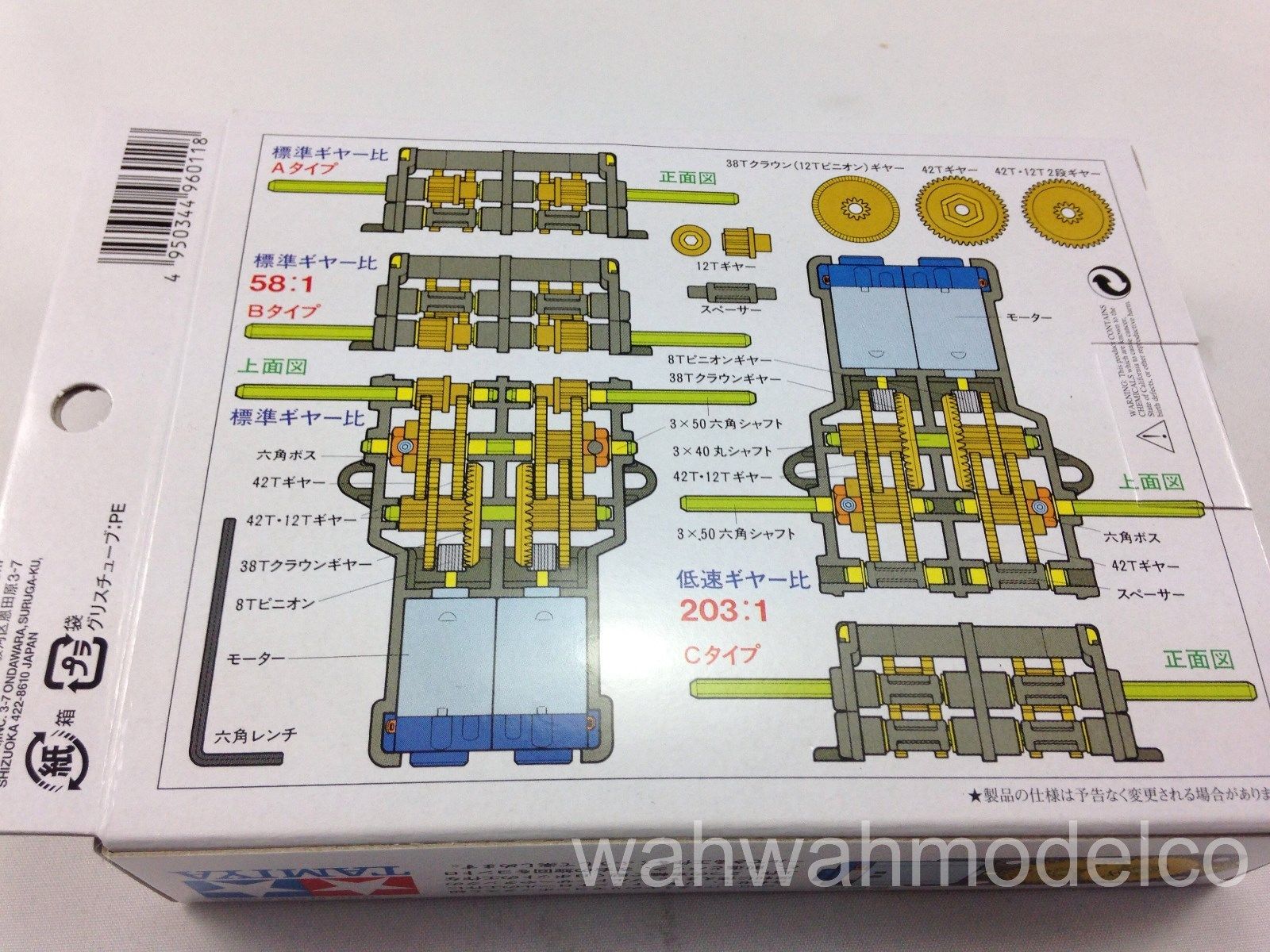Tamiya 70097 Twin Motor Gearbox Kit Educational Construction Radio Control & Control Line