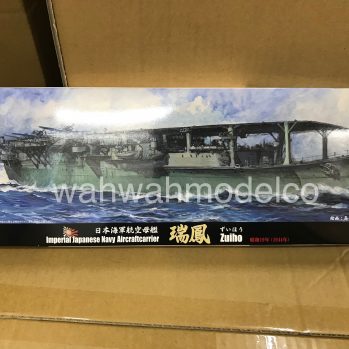 1/700 Sea Way Model Series Archives - WAH WAH MODEL SHOP