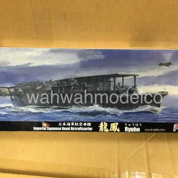1/700 Sea Way Model Series Archives - WAH WAH MODEL SHOP