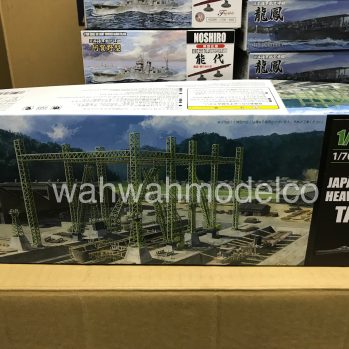 1/700 Sea Way Model Series Archives - WAH WAH MODEL SHOP