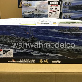 1/700 Sea Way Model Series Archives - WAH WAH MODEL SHOP