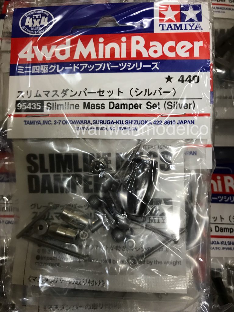 Tamiya 95314 1/32 Mini 4wd Jr Slimline Mass Damper Set Black Limited Edition for sale online