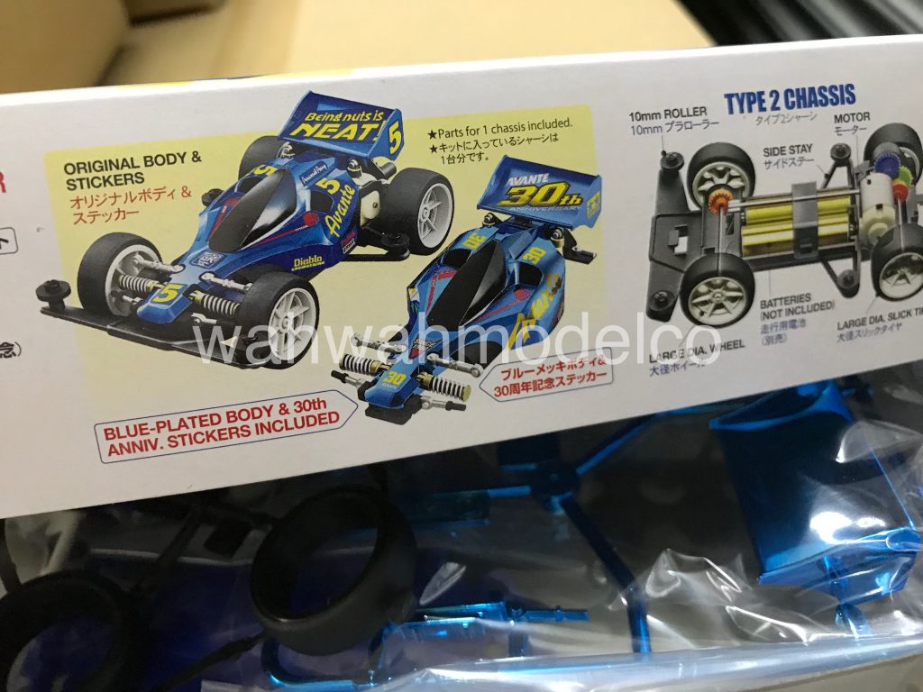 tamiya avante jr