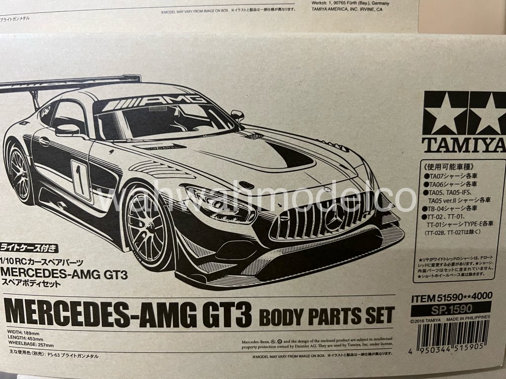 タミヤ MERCEDES-AMG GT3 スペアボディセット 51590 タミヤ RCスペアパーツ SP.1590 1/10RC MERCEDES-AMG GT3