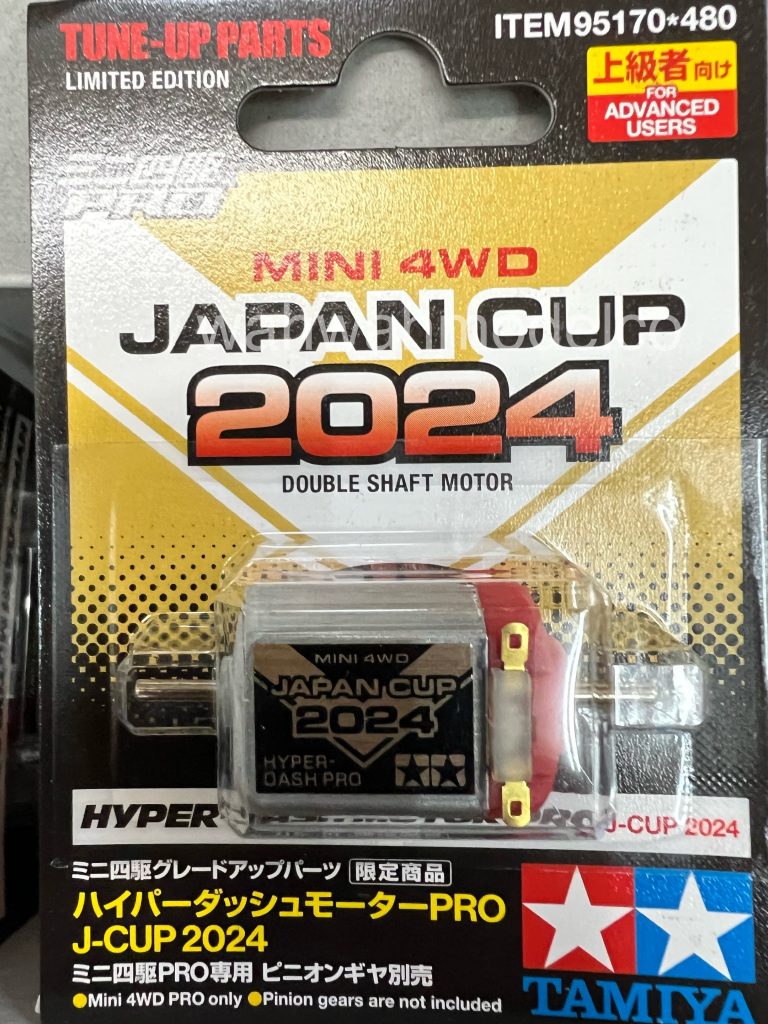 Tamiya Mini 4WD Limited Product Hyper Dash Shu Motor Pro J