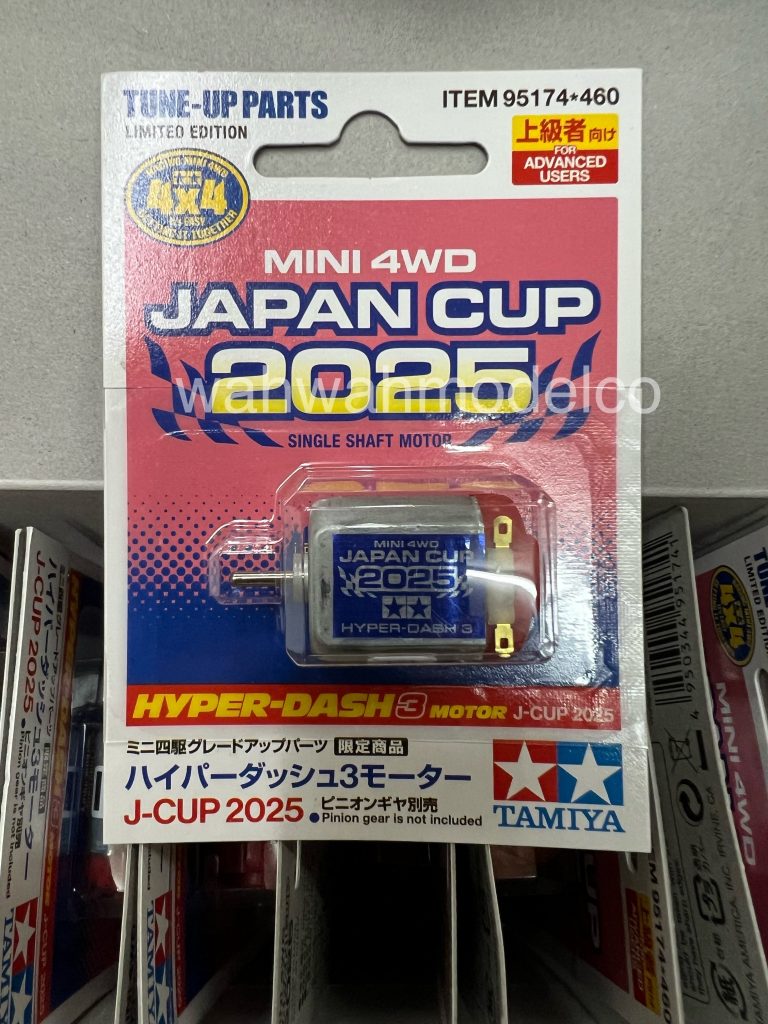 未開封 HYPER-DASH MOTOR PRO J-CUP 2020 12個 タミヤ ミニ四駆限定販売商品 ハイパーダッシュモーターPRO J
