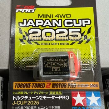 d*7様 TAMIYA HYPER-DASH MOTOR PRO J-CUP 2 Tamiya 95151 Mini 4WD Hyper-Dash Motor Pro J-Cup 2022