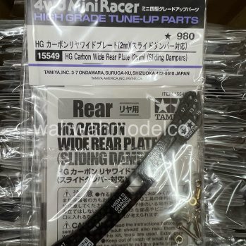 Mini 4WD Upgrade Parts Archives - WAH WAH MODEL SHOP